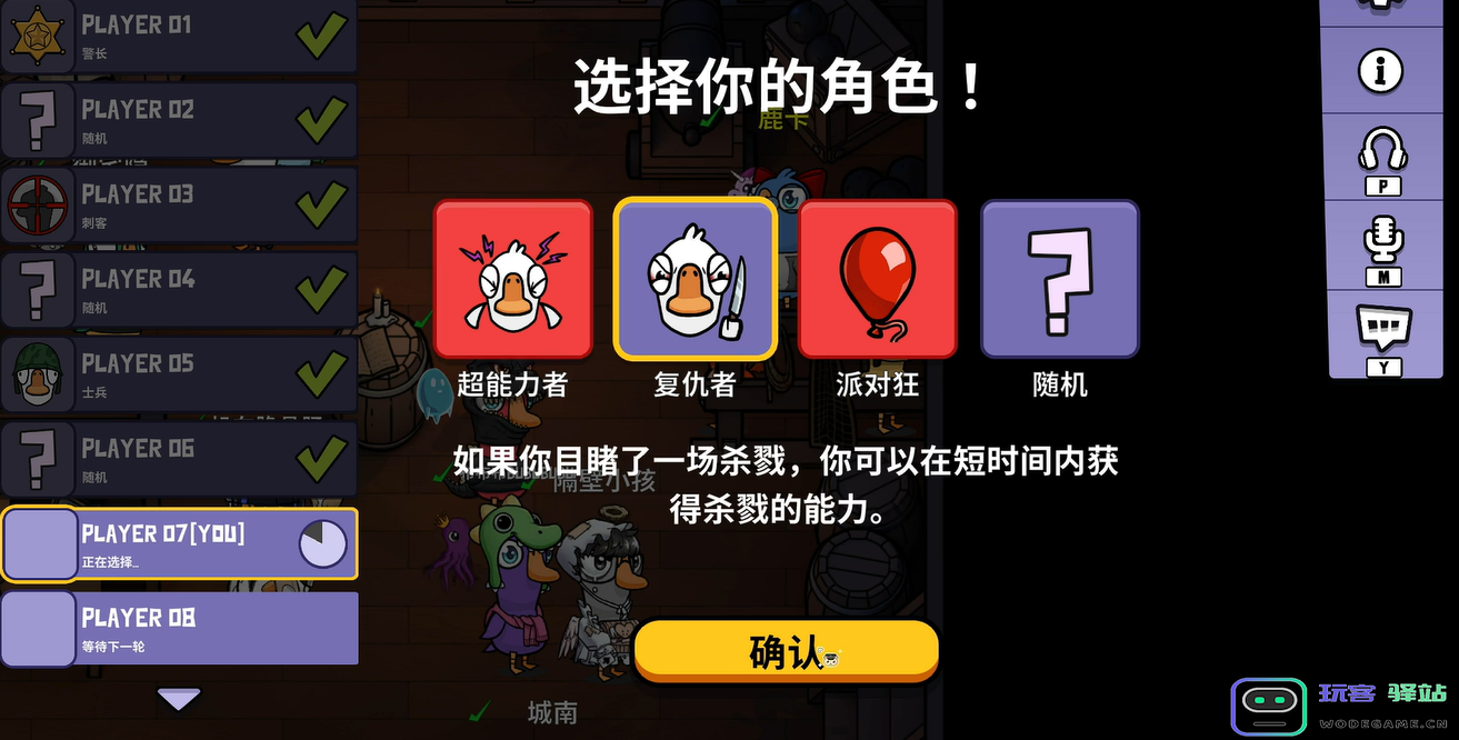 鹅鸭杀复仇者游戏玩法详解与技巧分享，助你轻松掌握如何在游戏中获胜