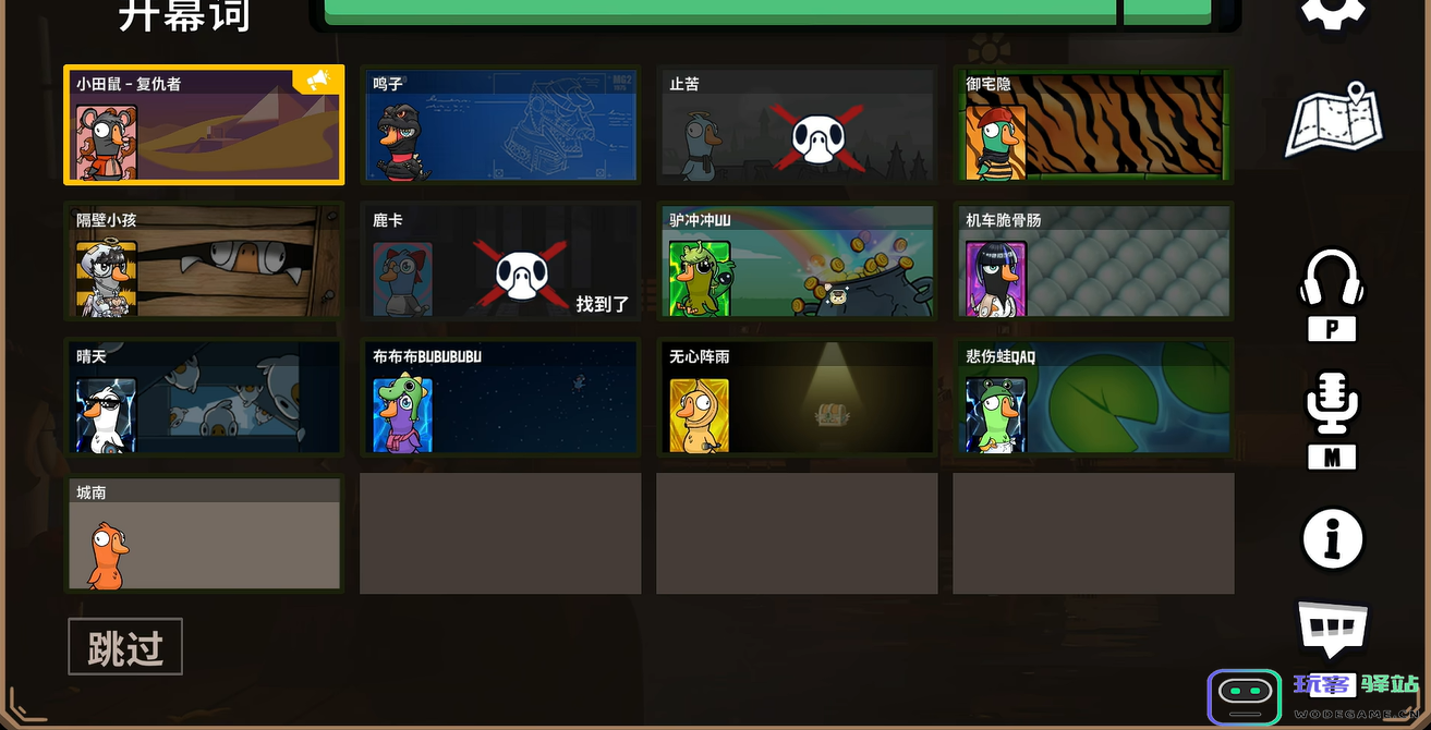 鹅鸭杀复仇者怎么玩