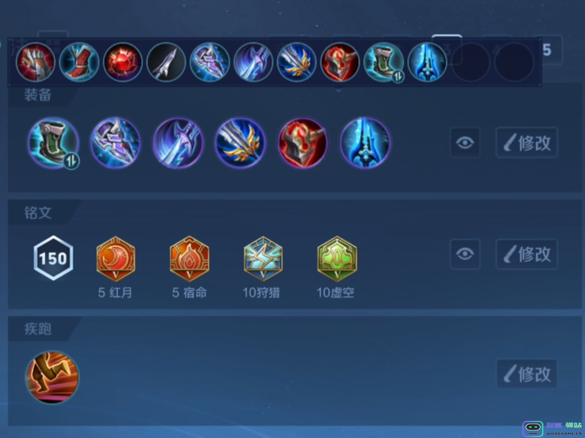 王者荣耀中马超的最佳装备选择及出装推荐方法详解