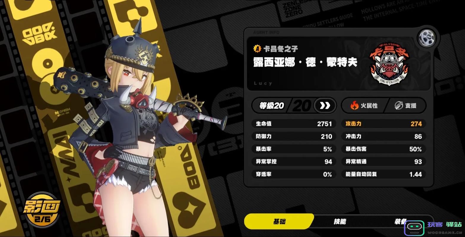 如何有效培养绝区零的露西角色提升战斗力与技能攻略