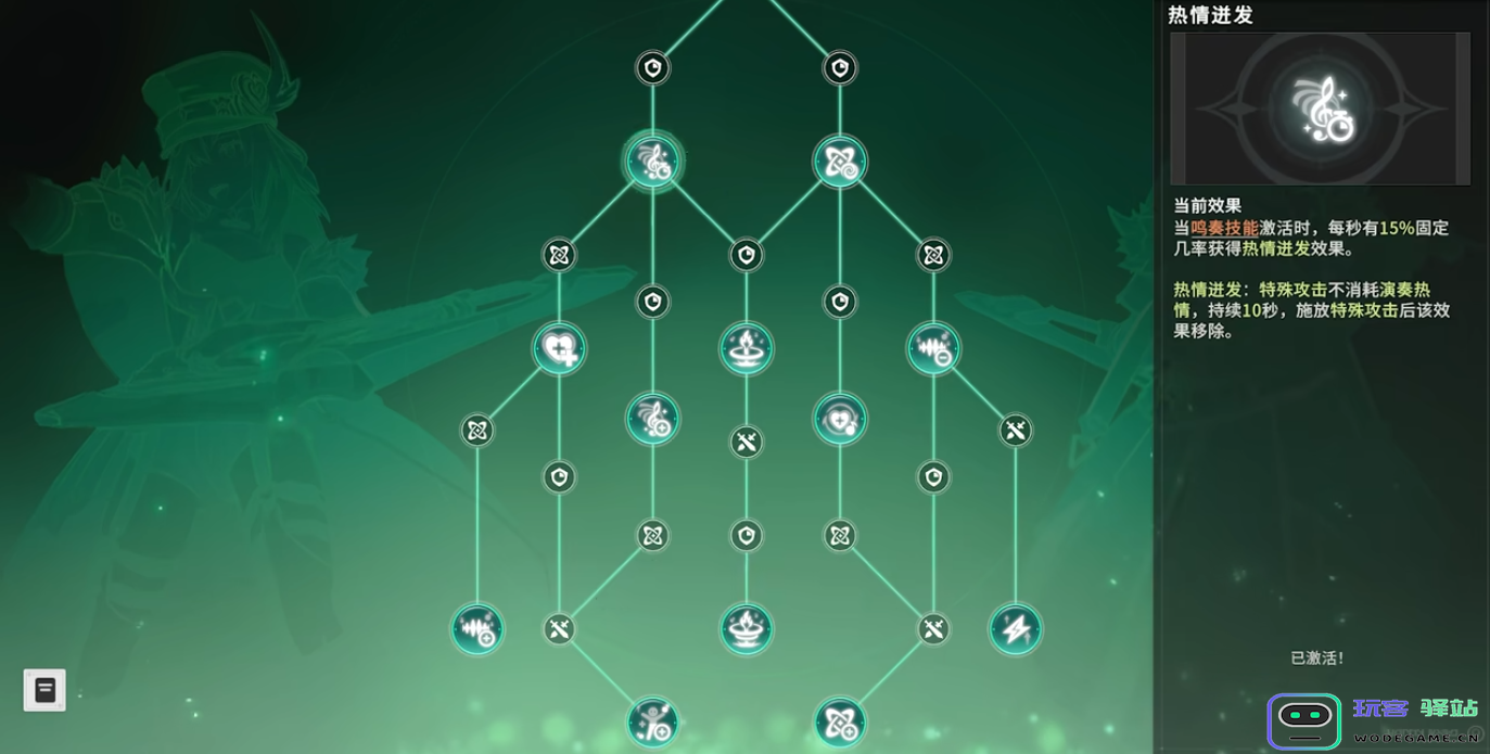 如何在星痕共鸣中充分发挥灵魂乐手的技巧与策略