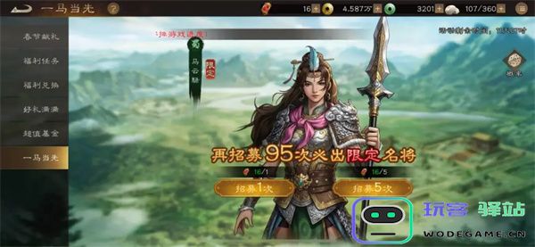 新三国志曹操传马云騄获取方法分享