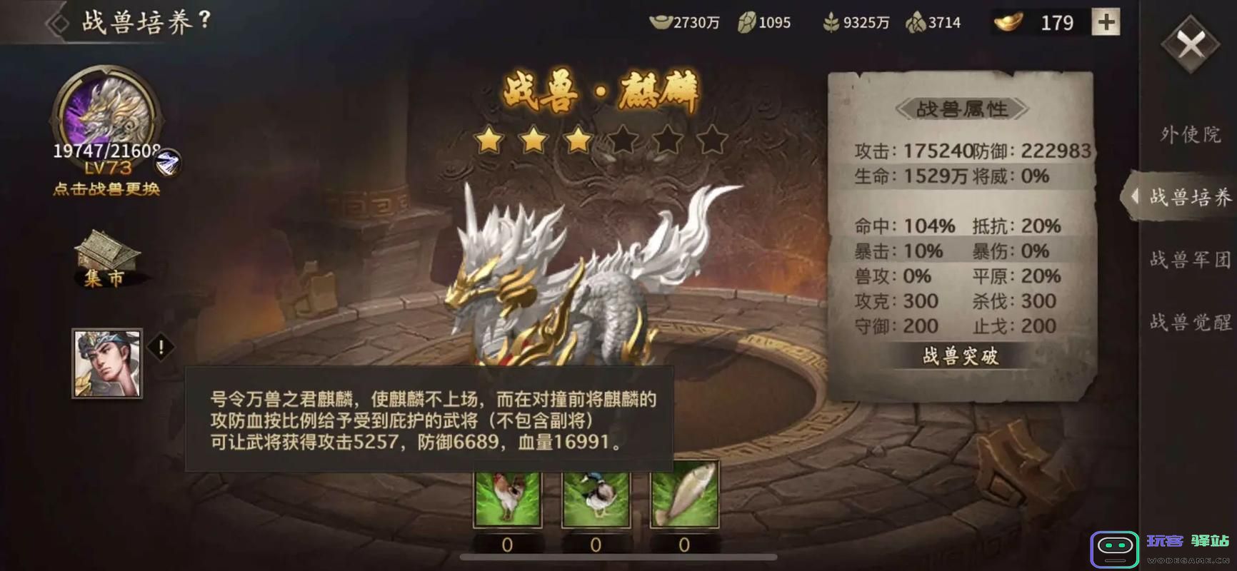 攻城掠地134级副本如何通关