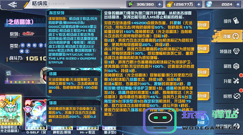 《敢达决战》春节活动即将上线！独角兽敢达（光之结晶体）登场！