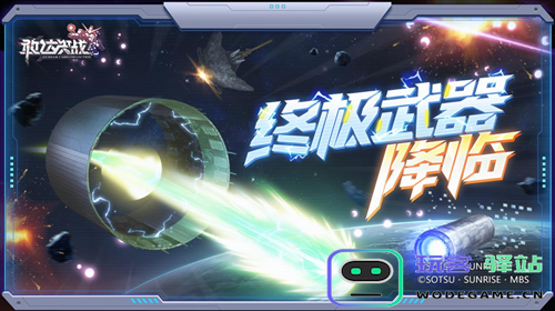 《敢达决战》春节活动即将上线！独角兽敢达（光之结晶体）登场！