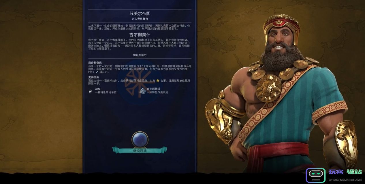 在《文明6》中哪些领袖在游戏初期表现得非常友好，适合建立良好关系