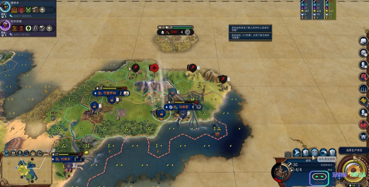 文明6什么领袖前期很友好