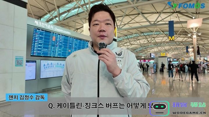 金晶洙：最警惕T1、BLG、HLE；BLG以进攻性见长需针对性做好前期准备：战术计划与团队意识的完美结合