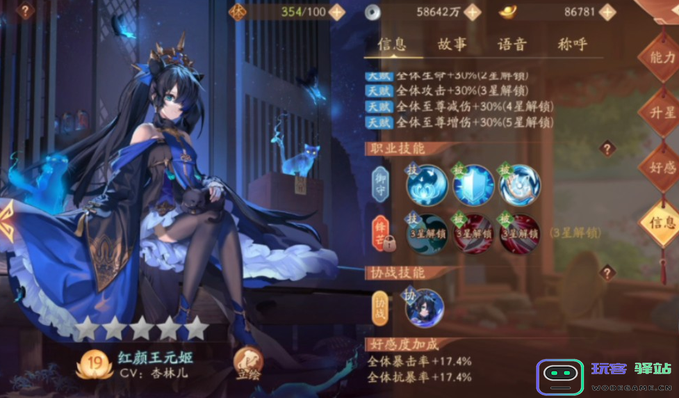 少年三国志2红颜蔡文姬怎么样