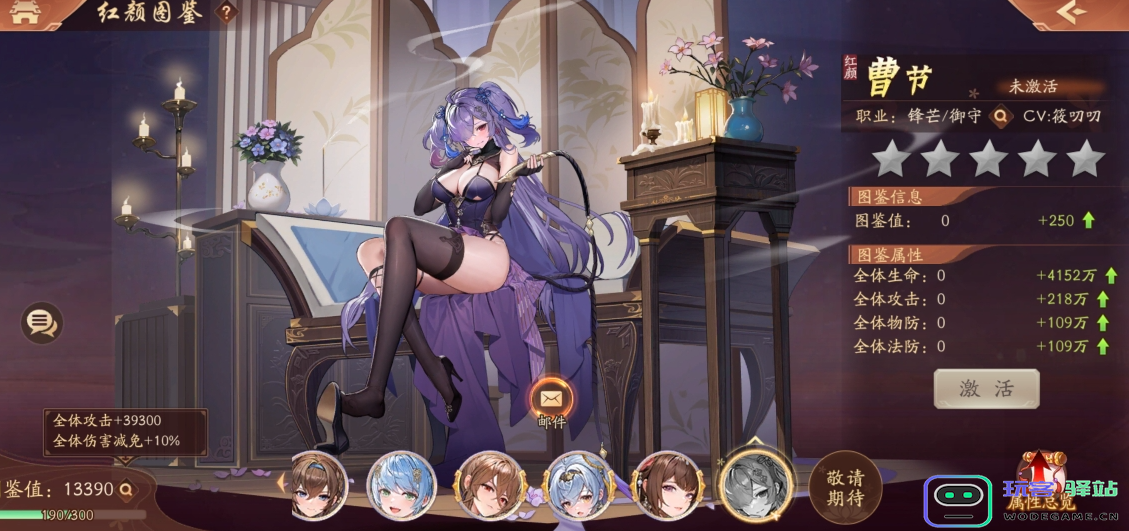 少年三国志2红颜蔡文姬怎么样