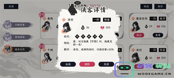 自在逍遥风起摩罗双煞获取攻略