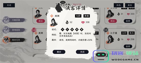 自在逍遥风起摩罗双煞获取攻略