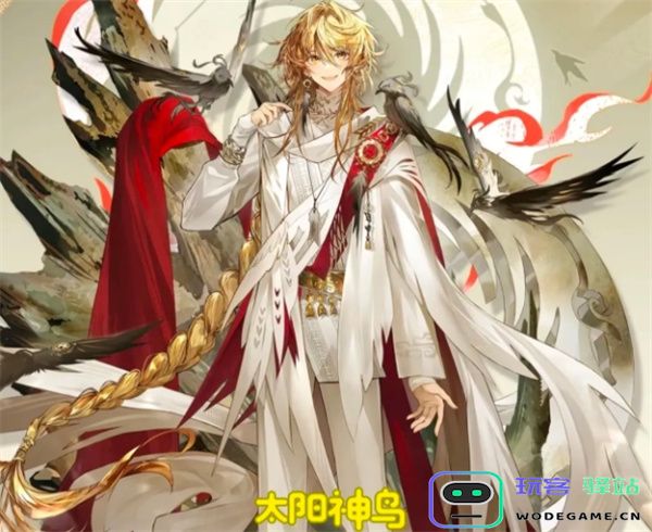 物华弥新太阳神鸟培养攻略分享