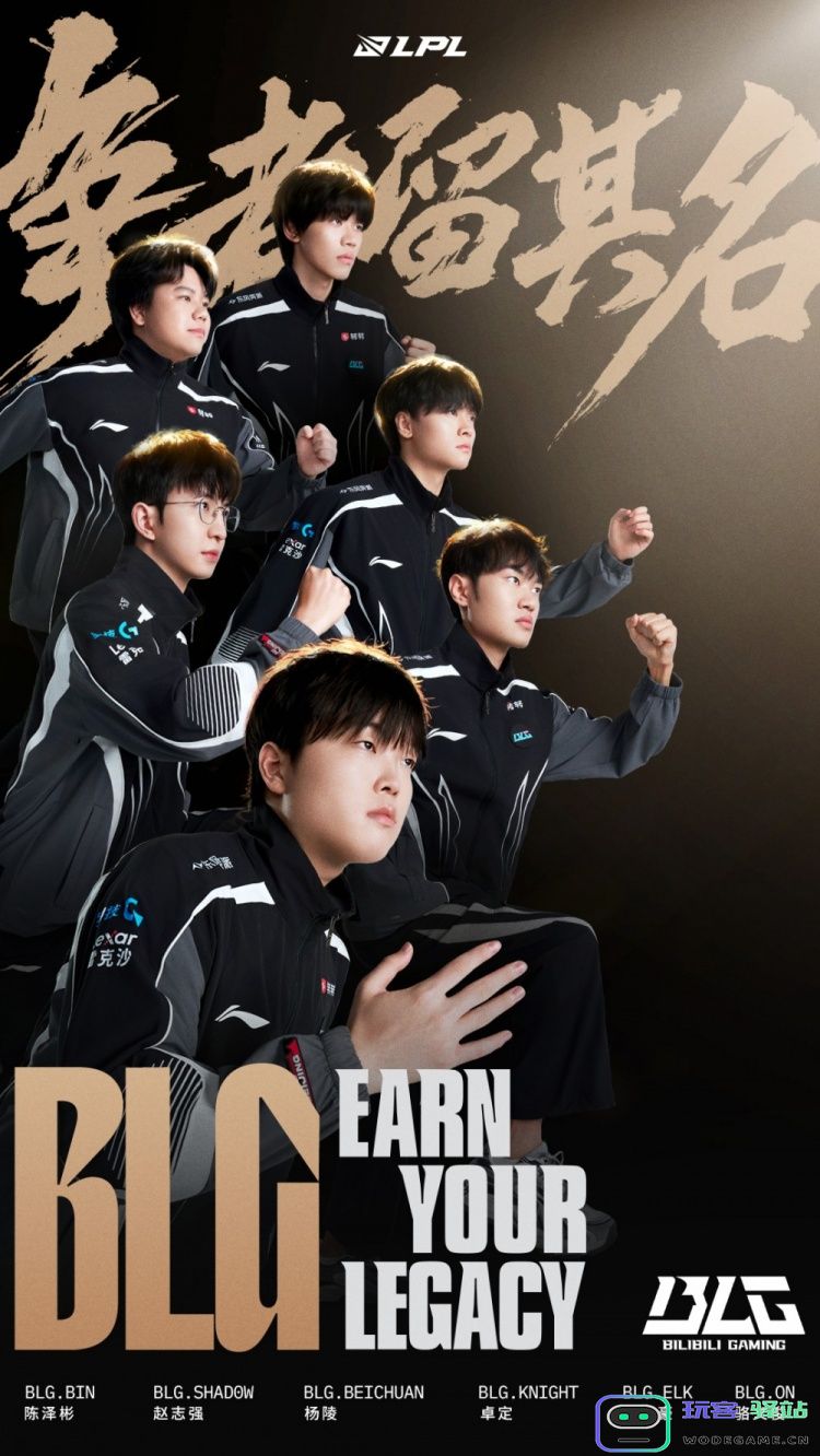 LPL出征海报发布：此战倾全力，争者留其名，战队整装待发