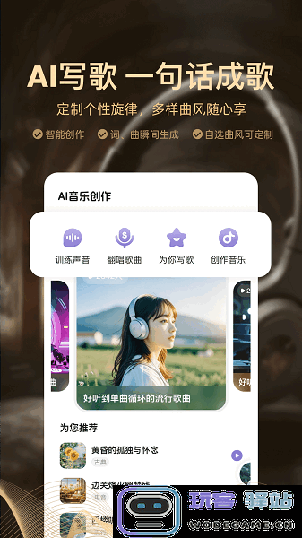AI音乐创作软件免费版最新版-AI音乐创作软件免费版官方正版1.2.3.1