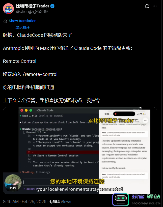 Anthropic重磅更新！Claude Code“远程控制”功能上线，手机秒变电脑终端神器