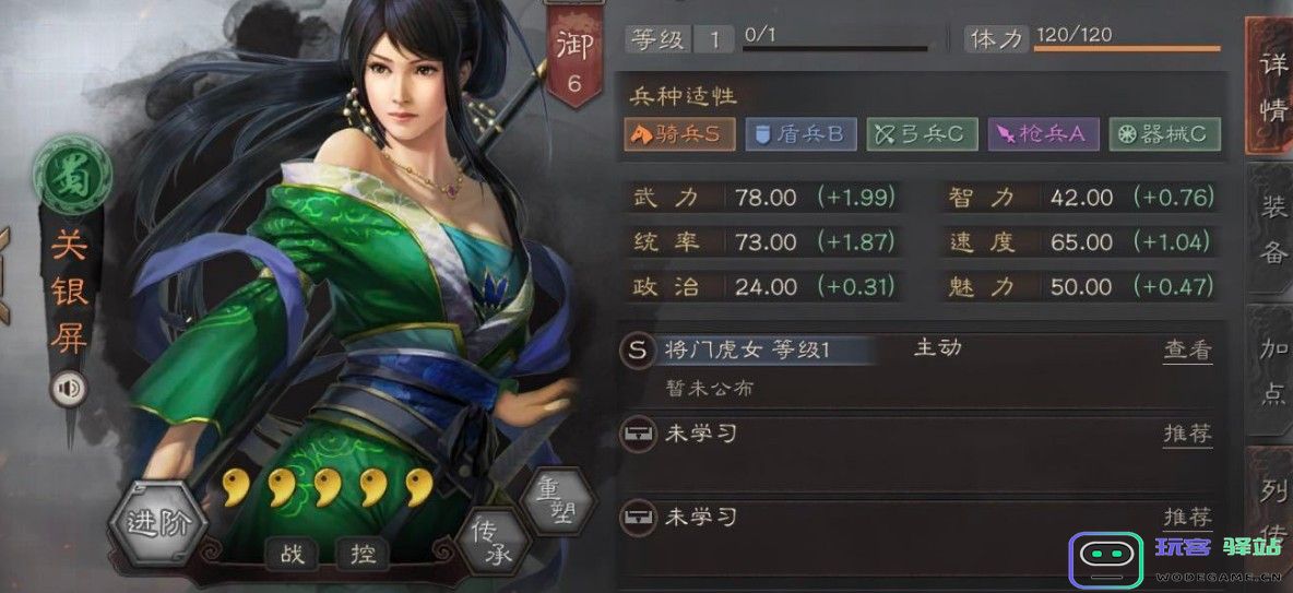 在三国志战略版中，关银屏的实用性如何？她在游戏中的表现值得关注吗？