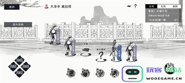 自在逍遥风起陈瞎子奇闻攻略