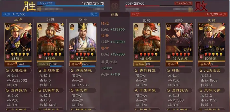 三国志战略版陆逊T0阵容的最佳搭配方案与技巧分析