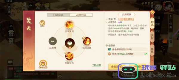 离火之境版本法王火拳PVP攻略