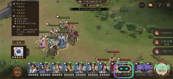 新三国志曹操传16期南华幻境9-2攻略