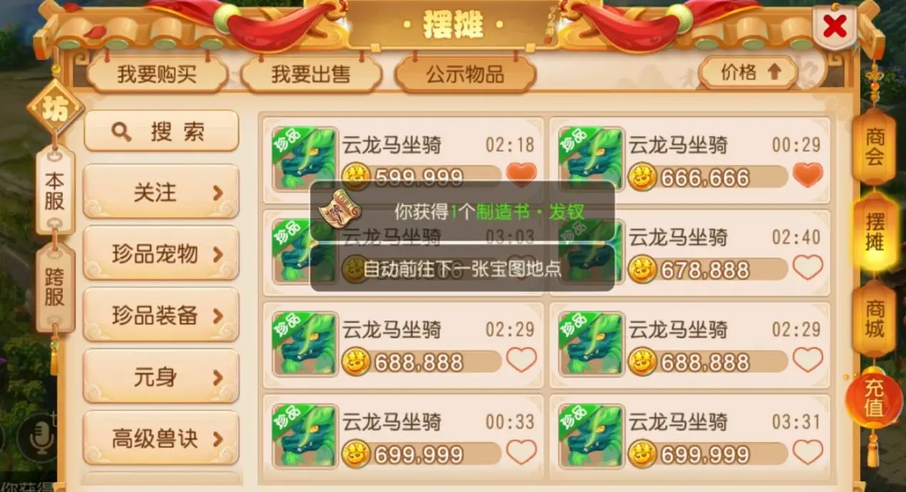 如何在梦幻西游手游中高效搬砖，让你赚到更多游戏币与资源