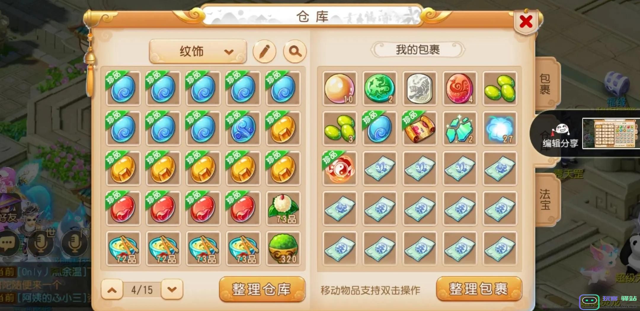 梦幻西游手游怎么搬砖