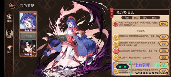 迷途之光灵儿法核流玩法攻略分享