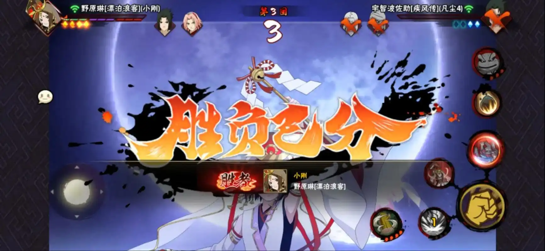 火影忍者手游中漂泊琳的玩法攻略与技巧详解