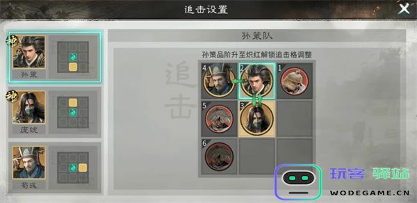 三国天下归心连环小霸王队玩法攻略