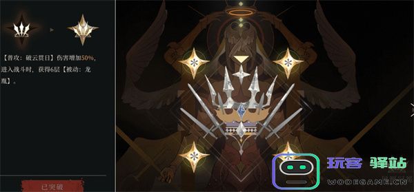 辉烬云昭配置与核心冠冕搭配推荐