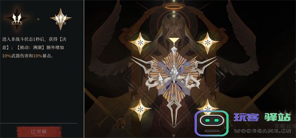 辉烬云昭配置与核心冠冕搭配推荐