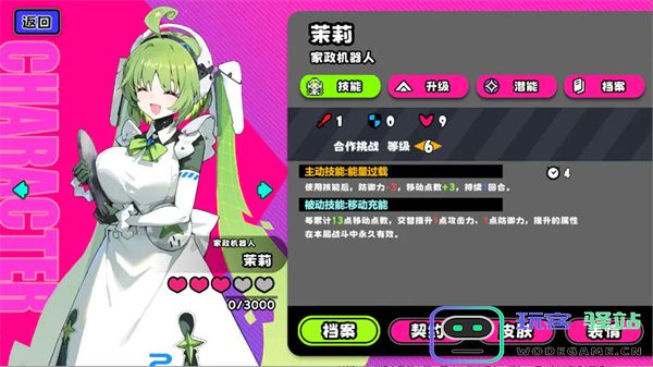 吉星派对礼物大作战茉莉打法分享