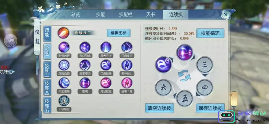 在诛仙手游中全力宠该搭配哪些最佳技能以提升战斗效果和胜率