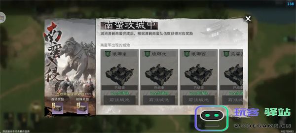 三国天下归心执政盟登顶攻略分享