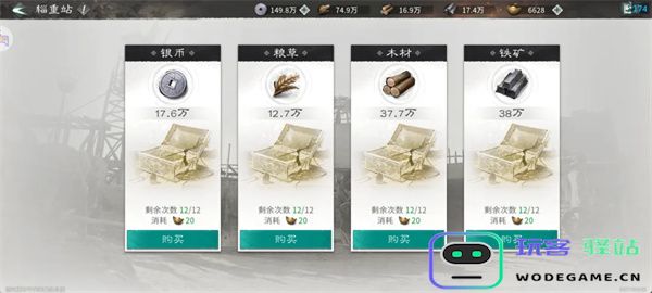 三国天下归心执政盟登顶攻略分享