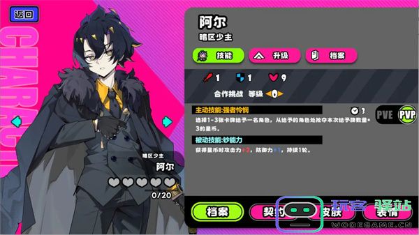 吉星派对礼物大作战阿尔打法分享