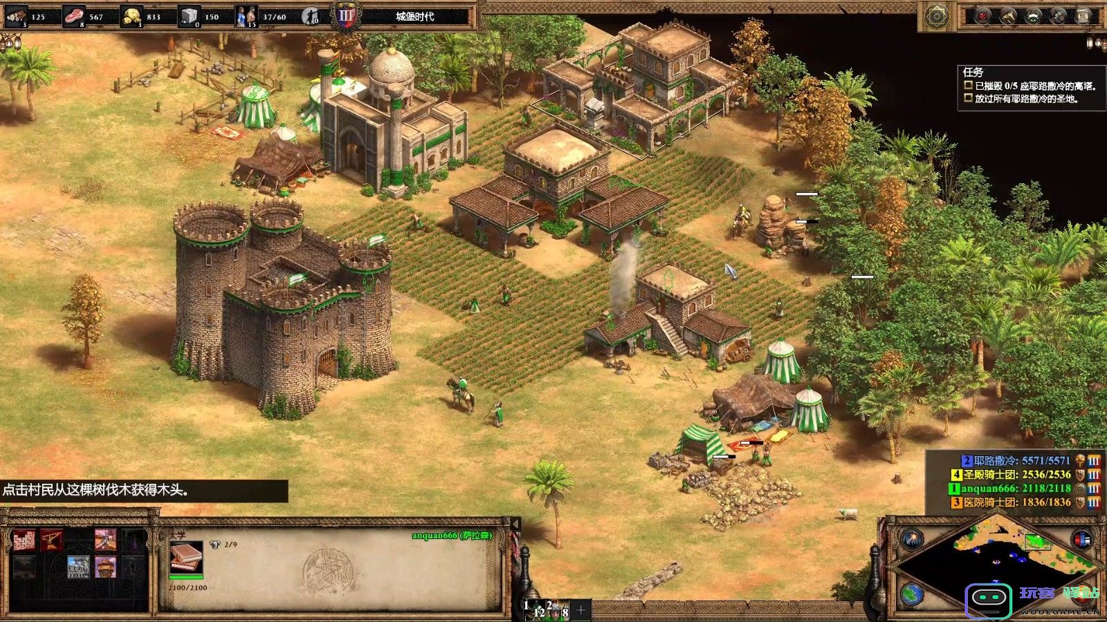 如何在帝国时代2沙拉丁第四关中取得胜利与策略解析