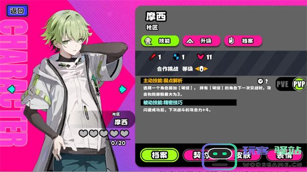 吉星派对礼物大作战摩西打法分享