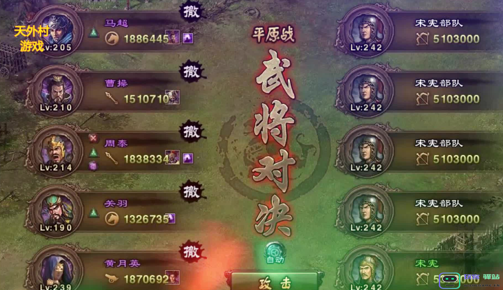 攻城掠地244副本袁绍怎样过