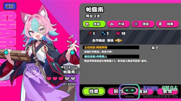 吉星派对礼物大作战帕露南打法分享