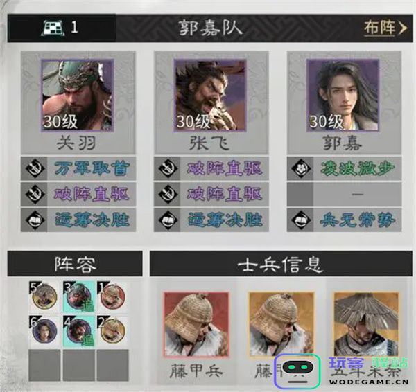 三国天下归心关羽兄弟队玩法攻略