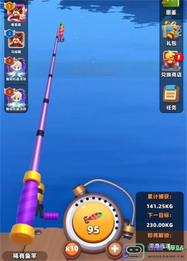 弓箭传说2渔获之旅零氪满奖励攻略