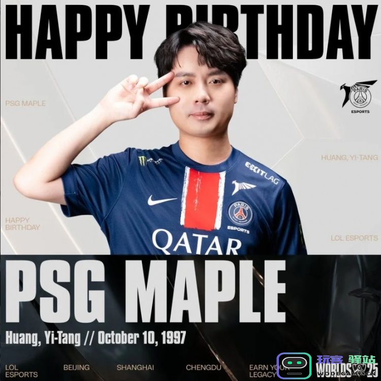 LCP官方庆祝Maple生日：从身经百战的老将到团队领袖：魅力无限，激情不减！