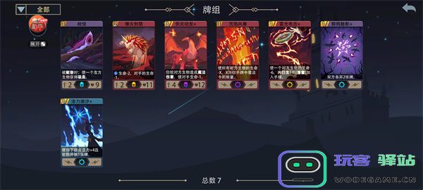 恶魔秘境电母5级冒险速刷极简组卡