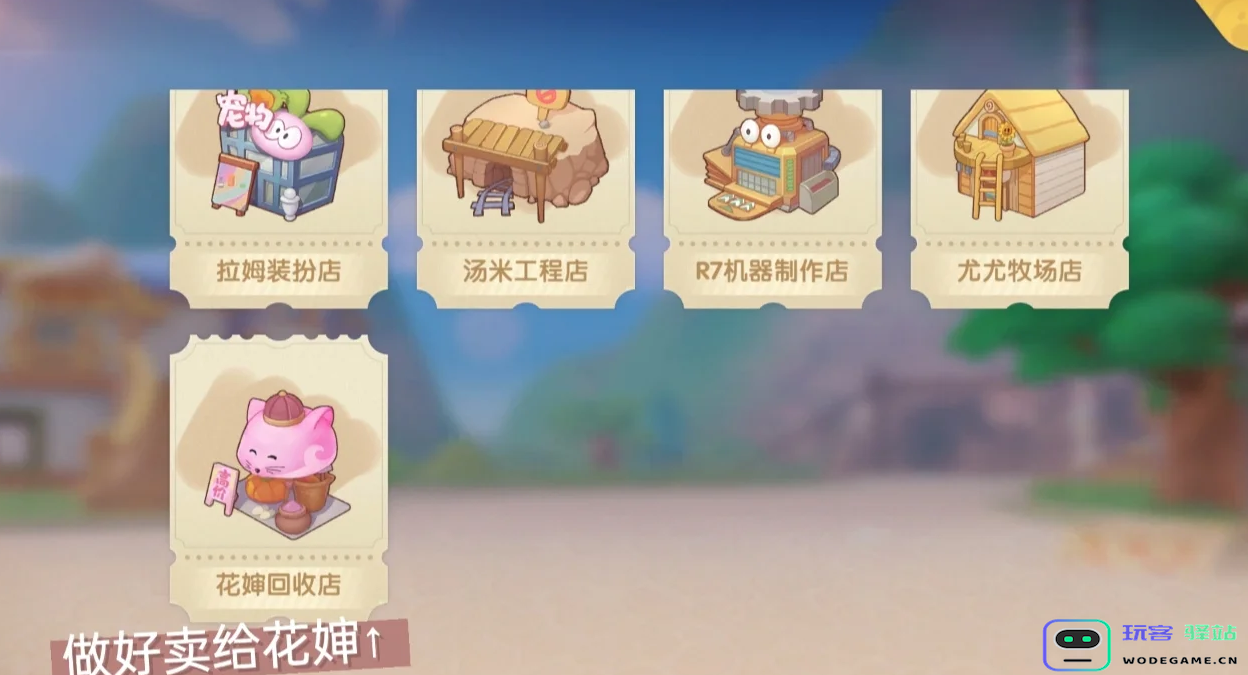 摩尔庄园摩尔豆怎么挣