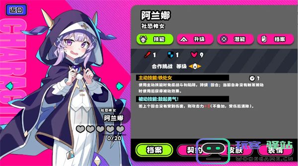 吉星派对礼物大作战阿兰娜打法分享