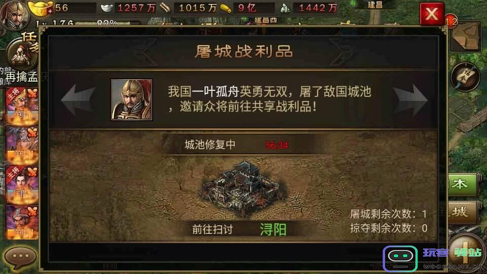 攻城掠地新手必看攻略：如何巧妙应对一级开局的挑战与发展策略