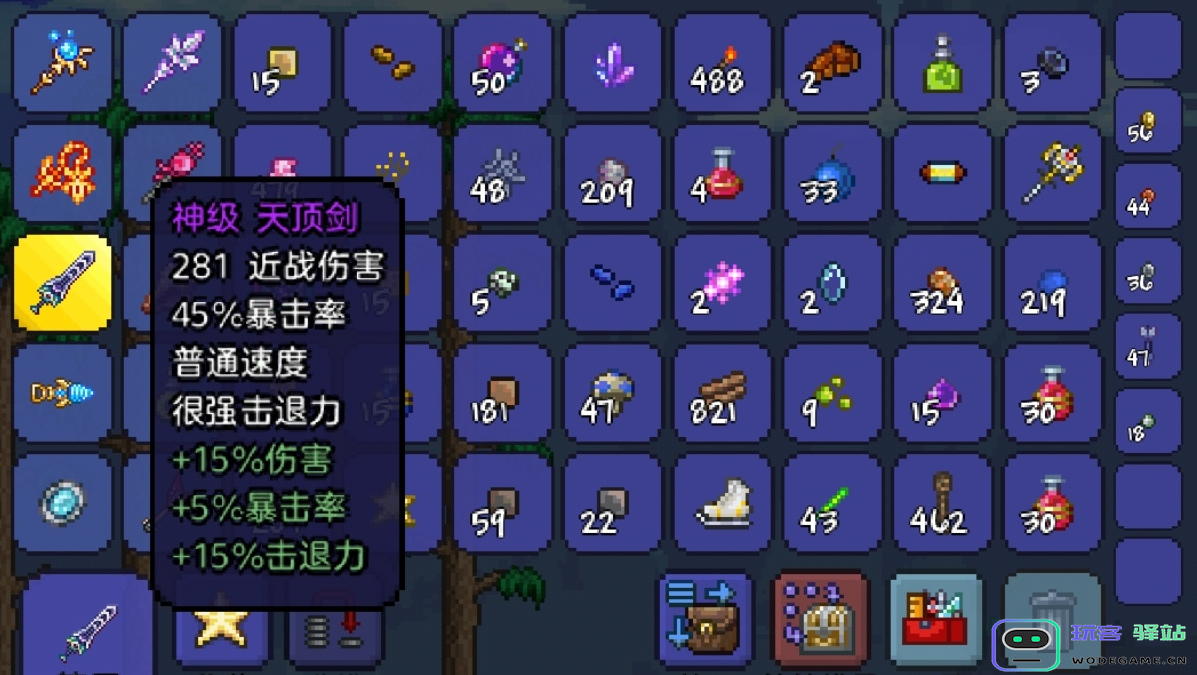 泰拉瑞亚战士装备有什么推荐