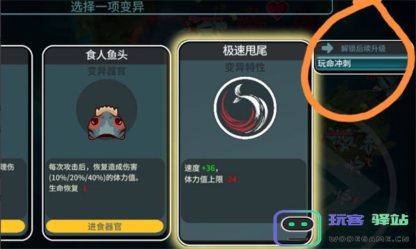 辐射之海龙王喷射流玩法攻略分享